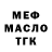 А ПВП крисы CK Vadim Masaltsev