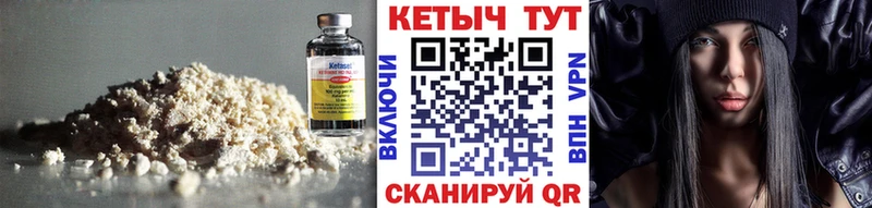 Кетамин VHQ Сызрань