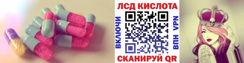 ЛСД экстази кислота  купить   Сызрань 