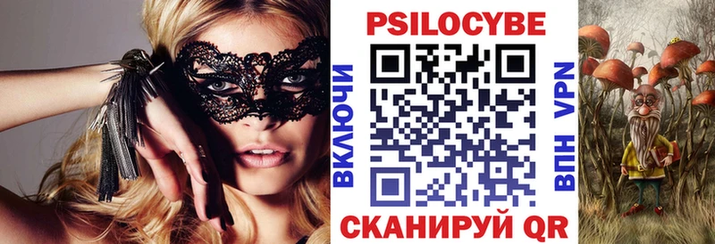 Псилоцибиновые грибы MAGIC MUSHROOMS  купить наркотики цена  маркетплейс Telegram  Сызрань 